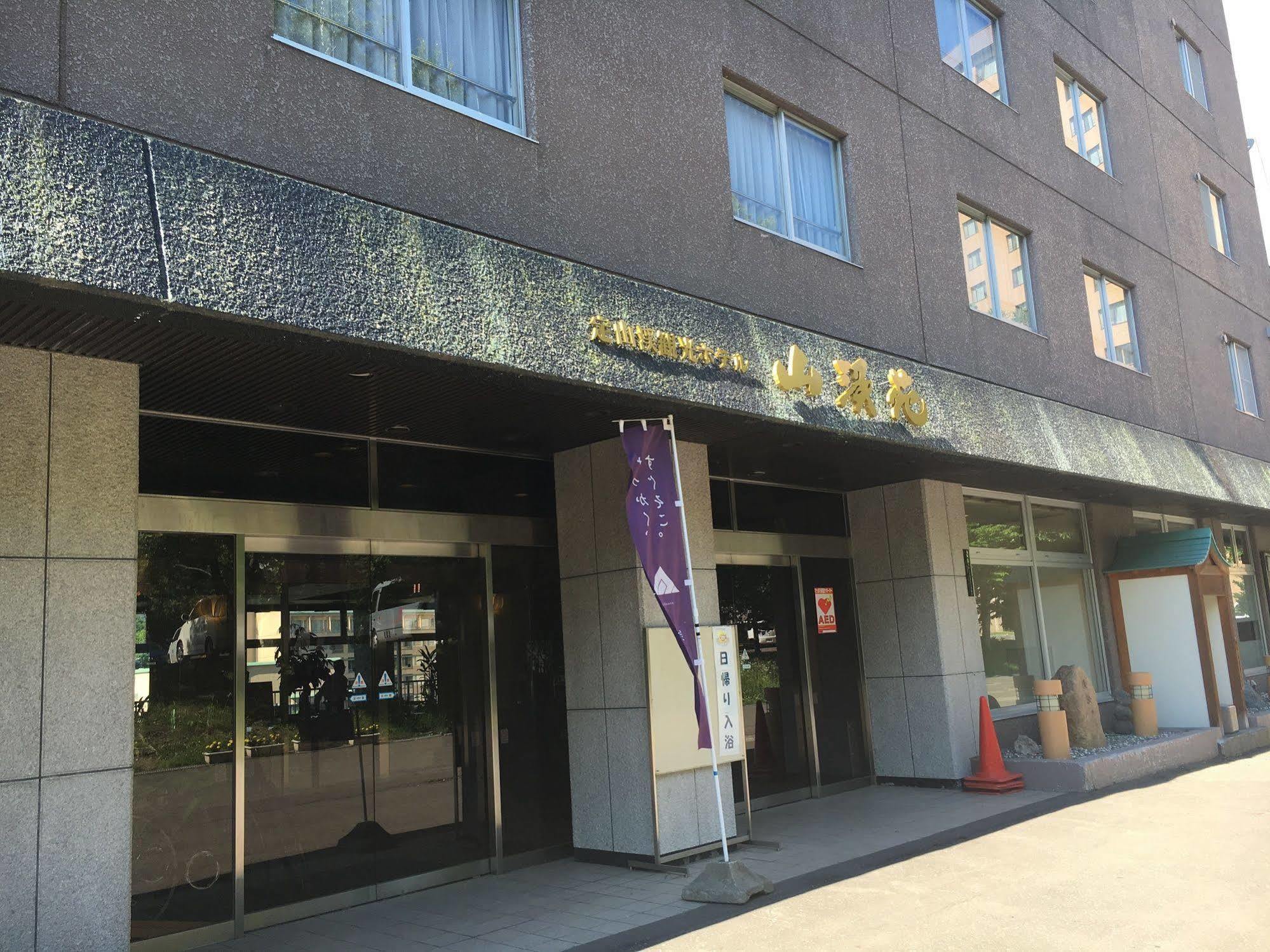 Jozankei Hotel Sankeien Sapporo Extérieur photo